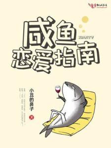 咸鱼最新规则详解与步骤指南