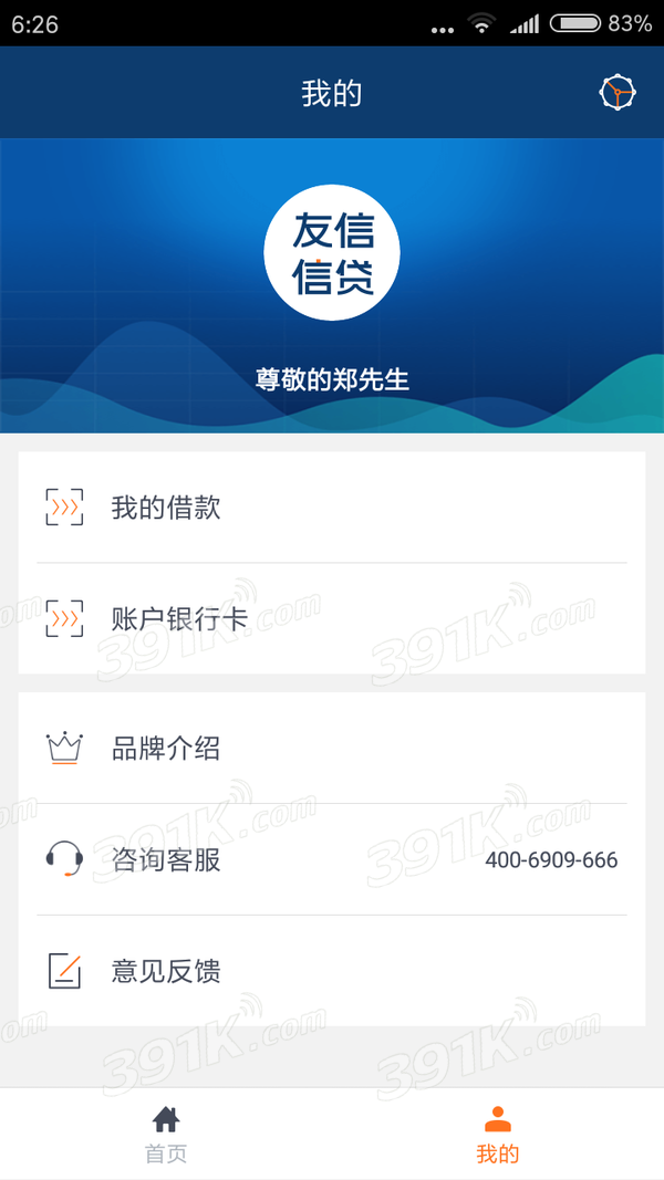 友信信贷最新动态