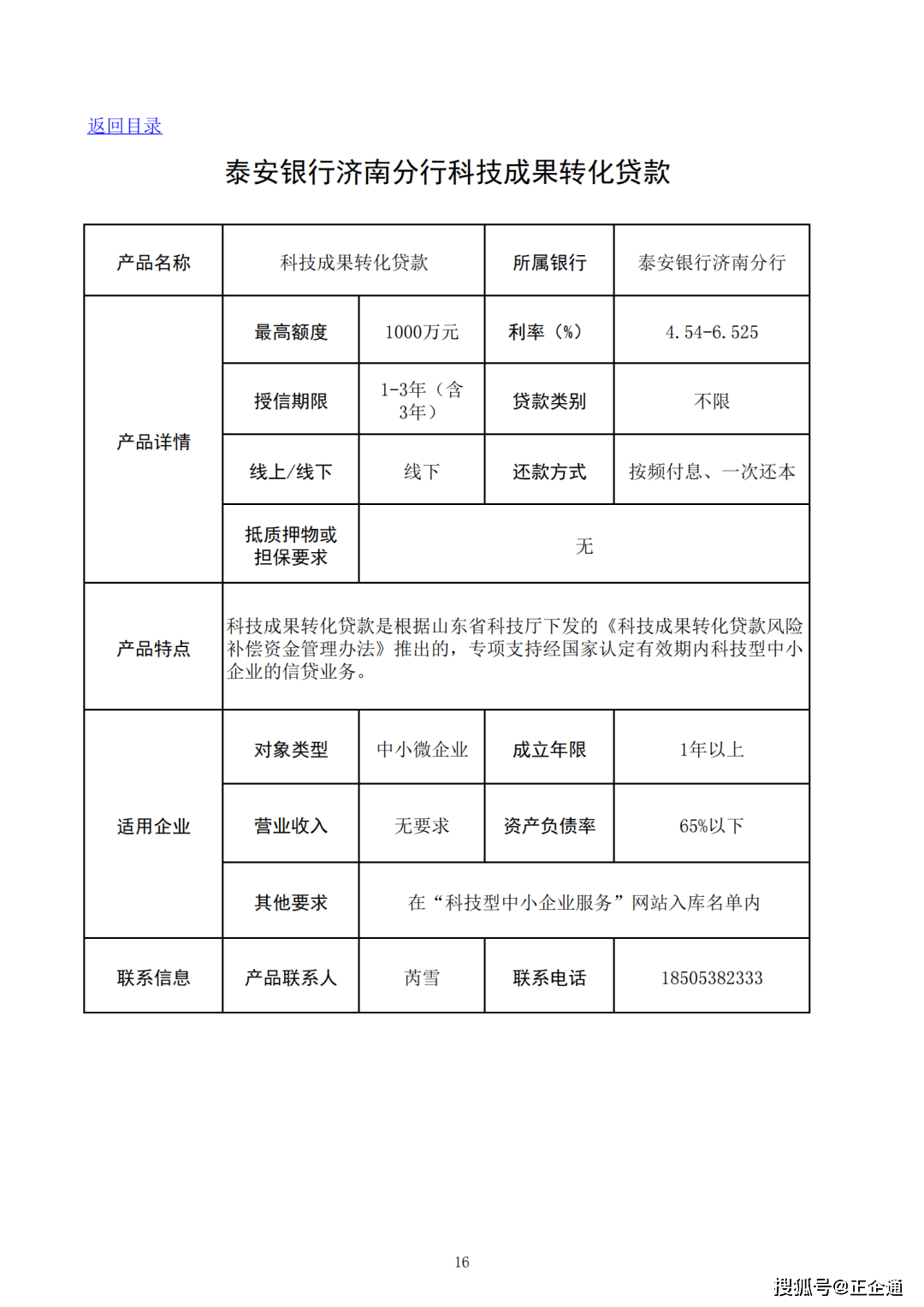 济南最新发布，城市新动向与发展热点概览