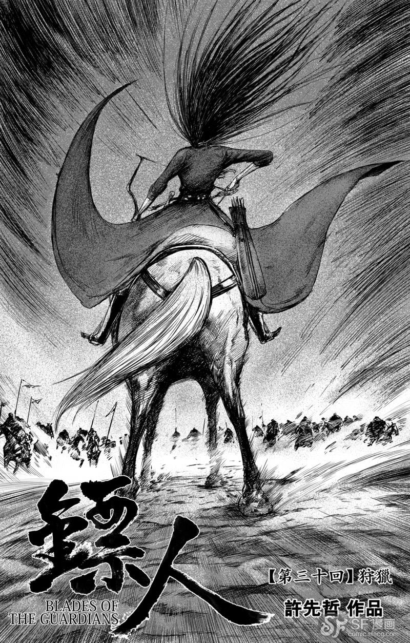 镖人最新卷步骤指南，揭秘最新卷内容