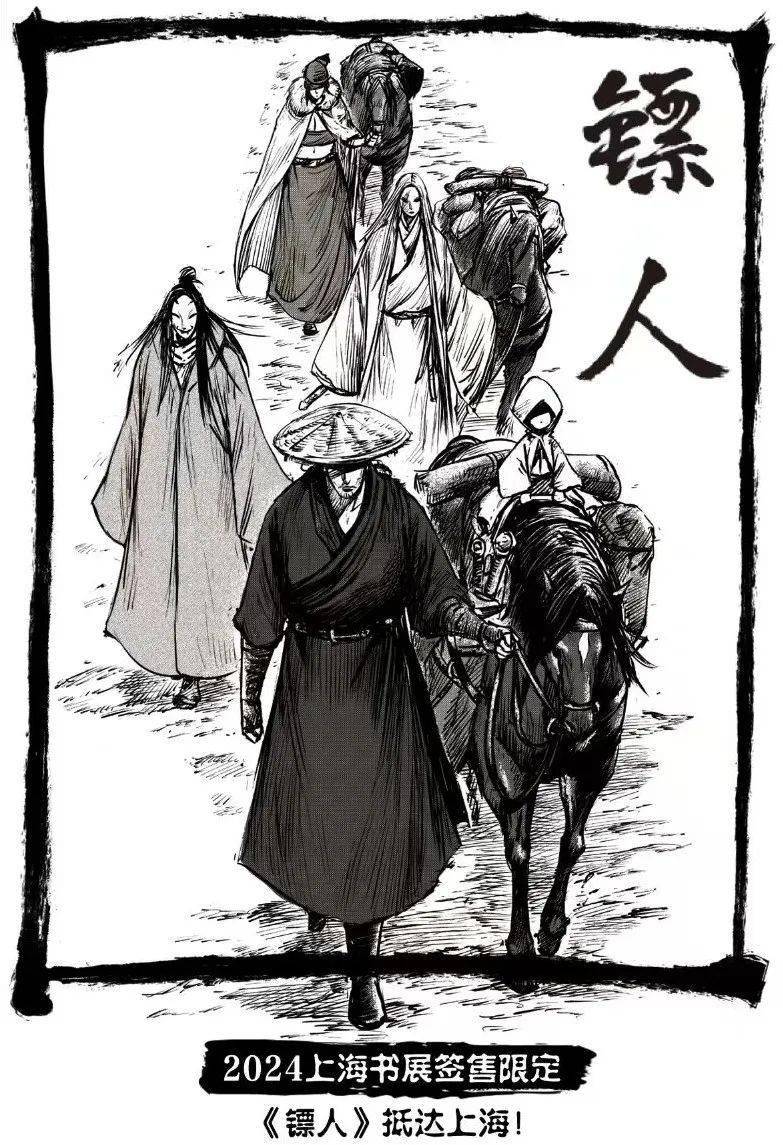 镖人最新卷步骤指南,揭秘最新卷内容