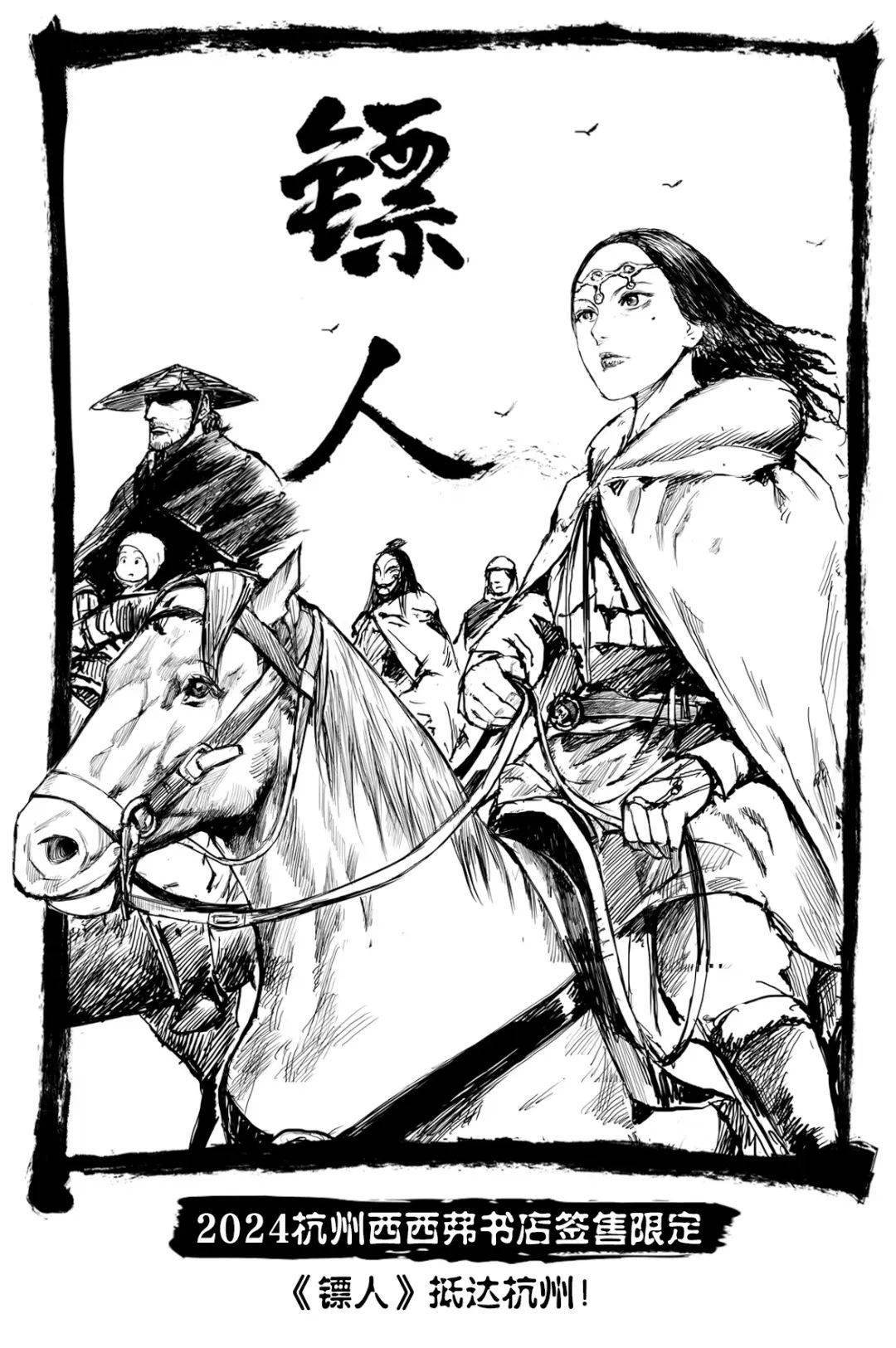 镖人最新卷步骤指南,揭秘最新卷内容