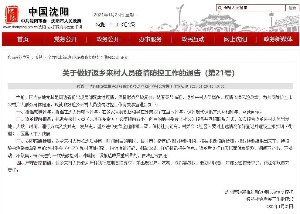政策更新