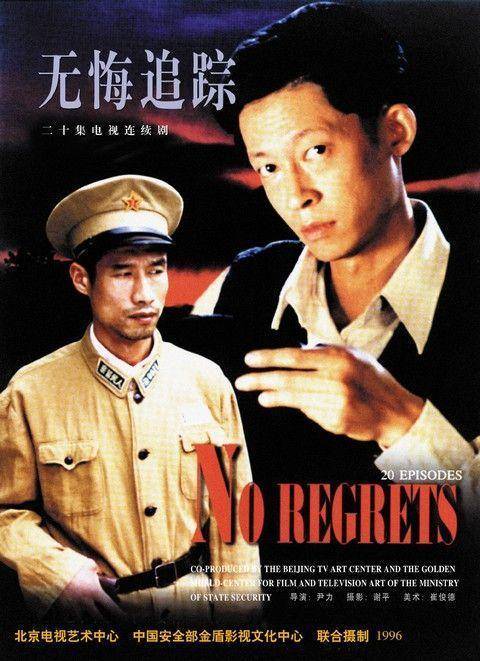 时代先锋的历程，官涯无悔最新记录