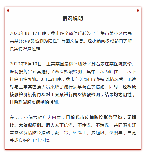 河北最新病表全面解读，开启健康新篇章！
