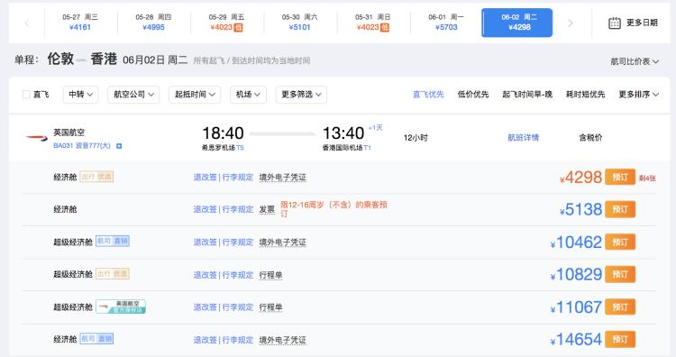 落户咨询 第217页