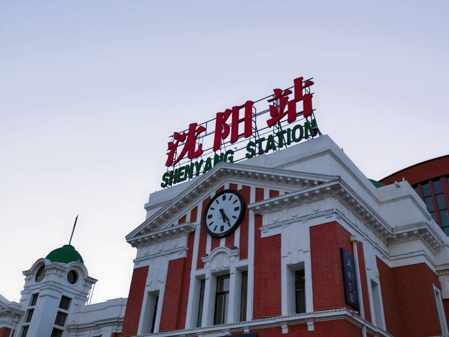 沈阳最新动态，家的温馨与友情重逢时刻