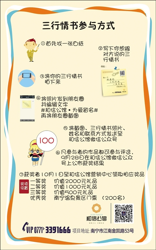 全国高校三行情书比赛全攻略，步骤指南与情感表达的艺术