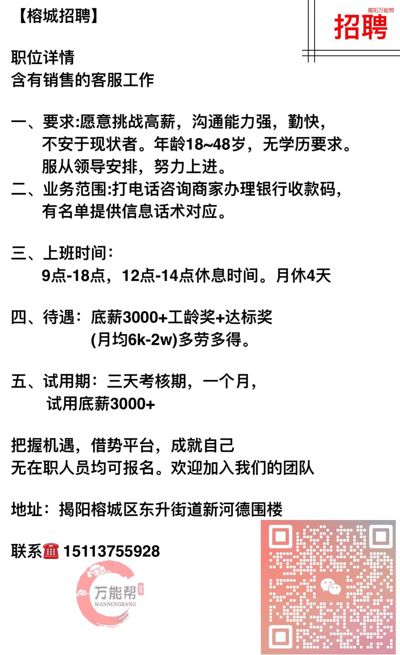 永安论坛最新招聘资讯揭秘，火热职位等你来探秘！