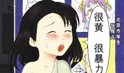 超污动漫中的温馨日常探索