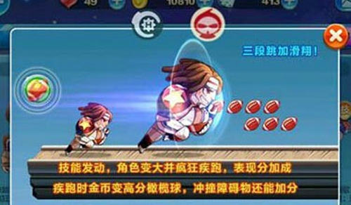 酷跑角色排行榜