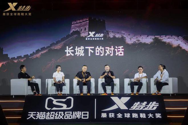 特步新品之最,一场极致追求的探讨展启幕!