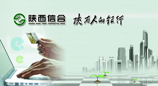 陕西信合招聘最新消息揭秘✨