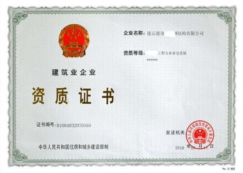 建筑企业资质要求走向规范化与专业化，最新标准引领行业必然趋势