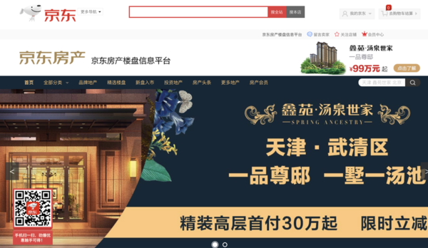 鲅鱼圈二手房新体验，科技引领生活，市场最新动态解析