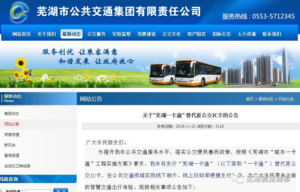 城市一卡通最新动态，奇妙之旅启程