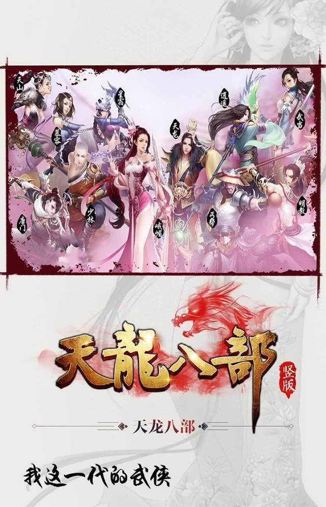 天龙八部最新资讯，江湖风云再起，精彩内容抢先看