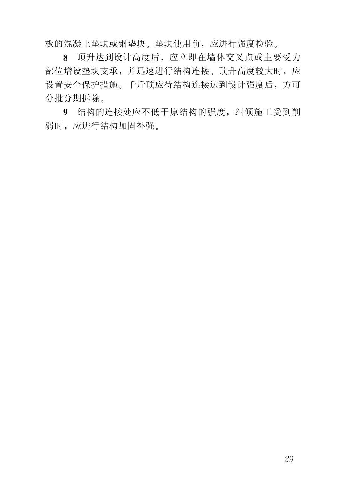 最新建筑地基基础设计规范解读与应用指南