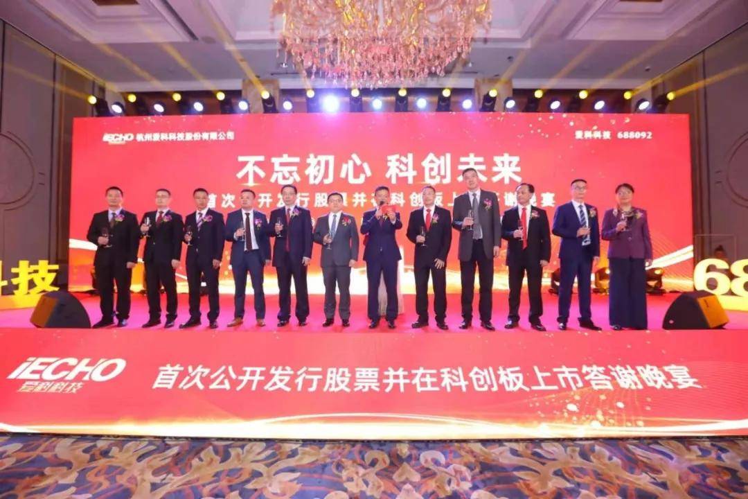 爱司凯上市，里程碑的达成，新时代的开启之路