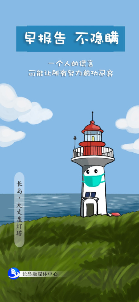 长岛疫情动态详解,应对疫情的步骤指南(适用于初学者与进阶用户)