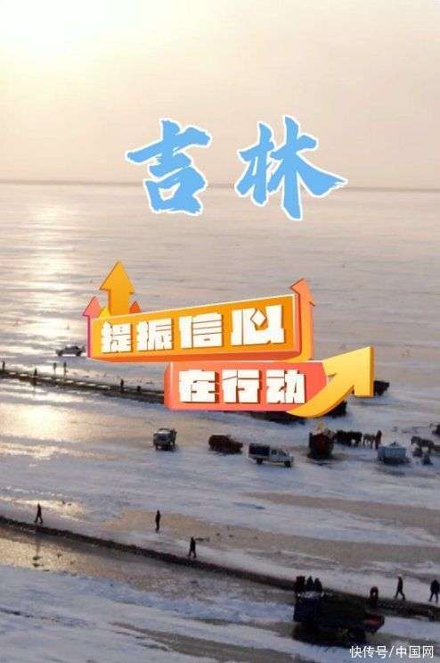 吉林新动态，学习之旅中的变化与自信成就之源