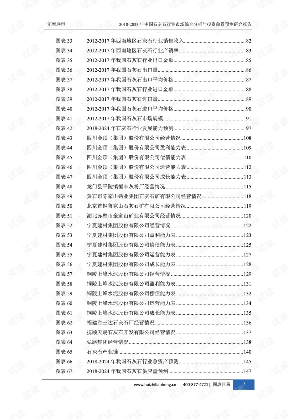 麦芒5上市