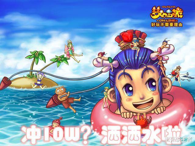 西游漫画最新版,轻松探索自然美景的奇幻之旅