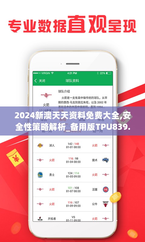 2025年天天开好彩资料,高度协调实施_儿童版57.397