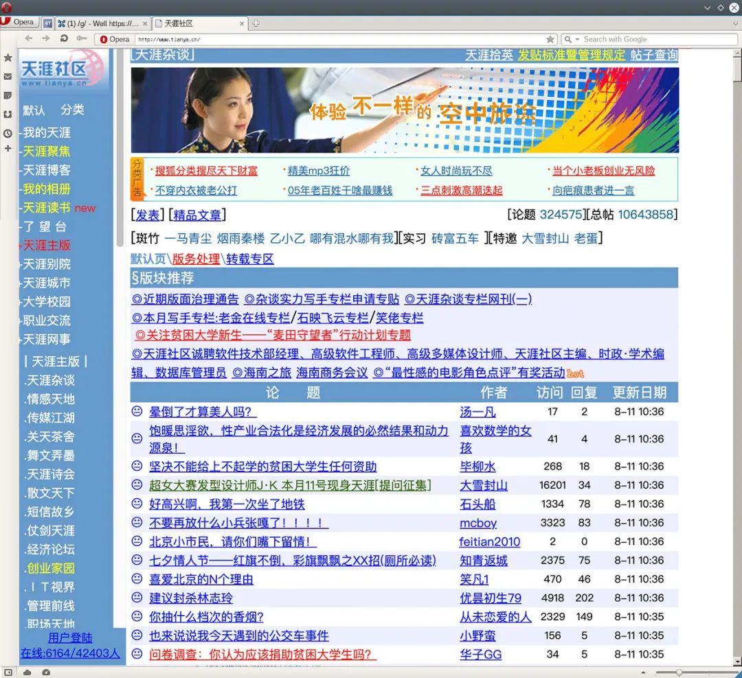 天涯全球热点资讯视频速递，领略最新资讯动态