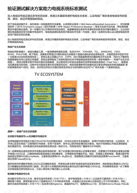 禾辉云文化科技 第190页
