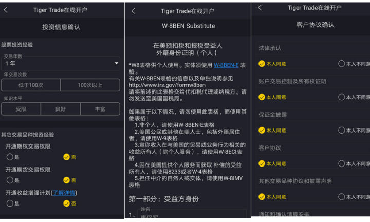 股票开户要求详解与指南
