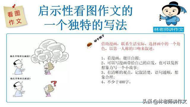 动漫作文,独特的文化表达艺术