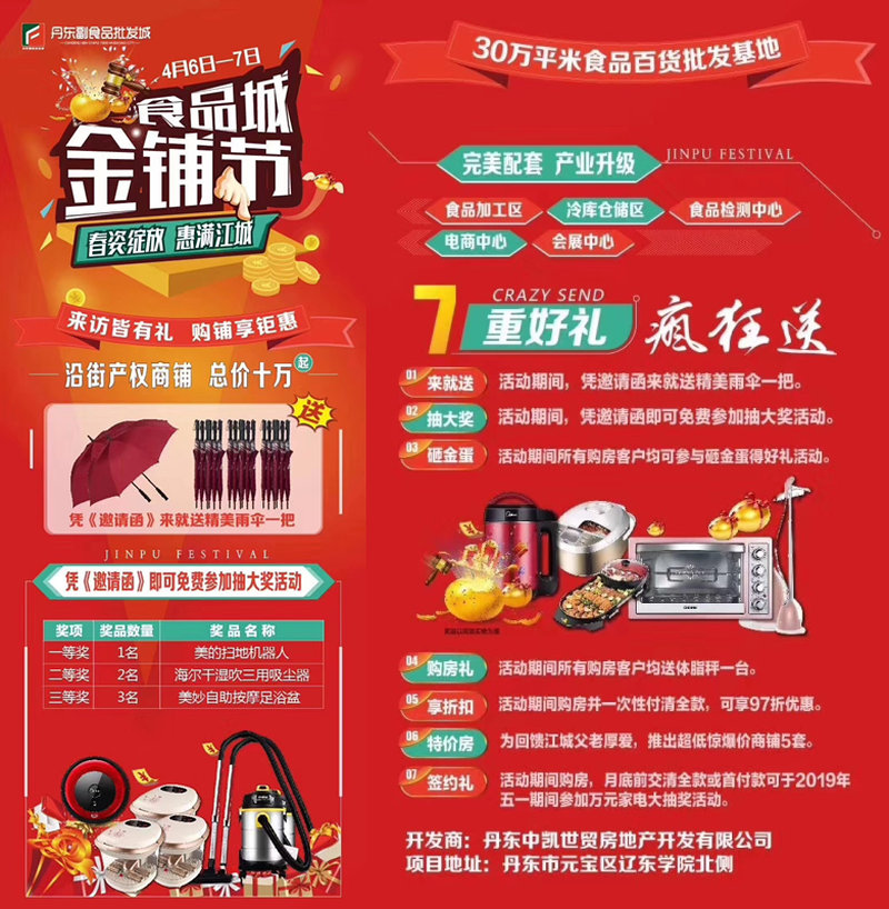 丹东楼市最新动态，家的故事与温情纽带，楼市趋势解析