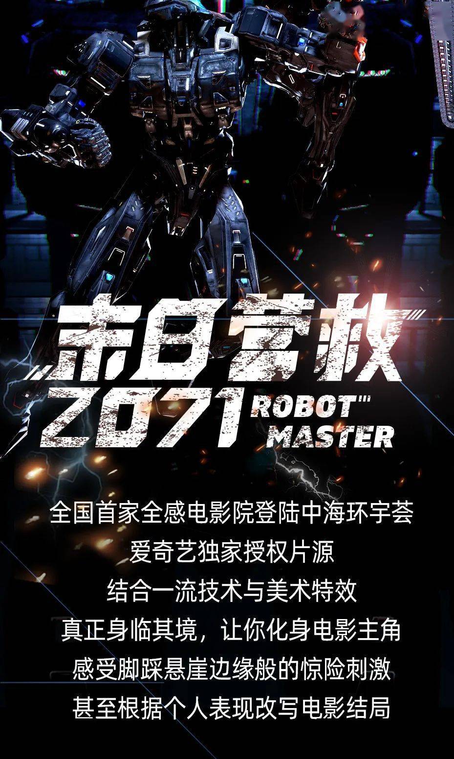 未来影院新片上映预告