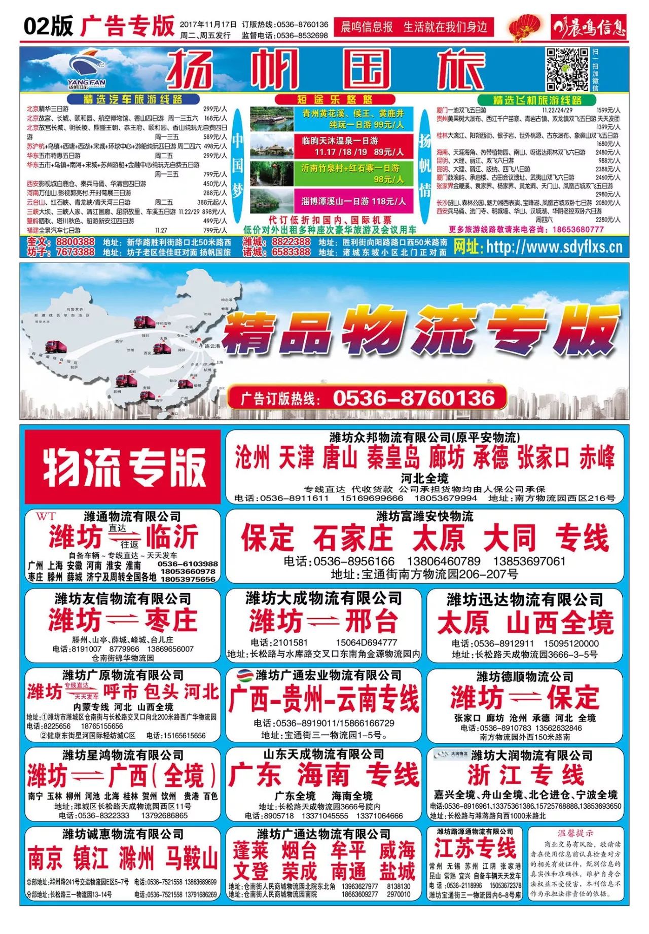 北京丰台招聘信息，时代脉搏下的就业航标