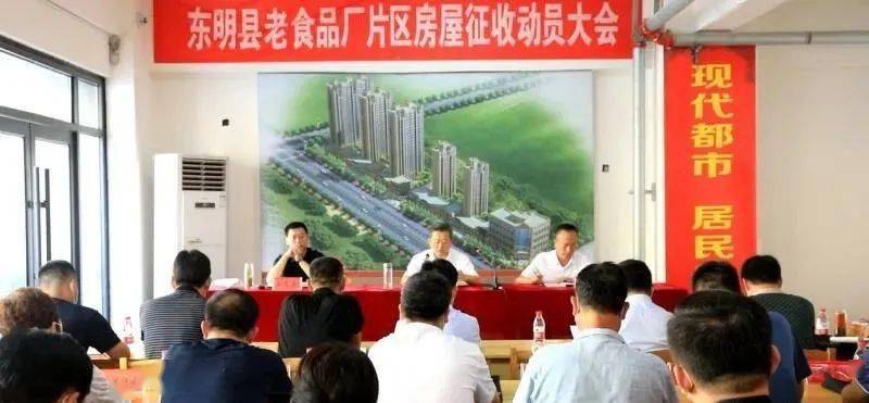 东明县搬迁最新动态揭秘，详细步骤指南与最新进展报告
