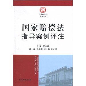 最新国家赔偿法全文解读，科技助力正义的实现