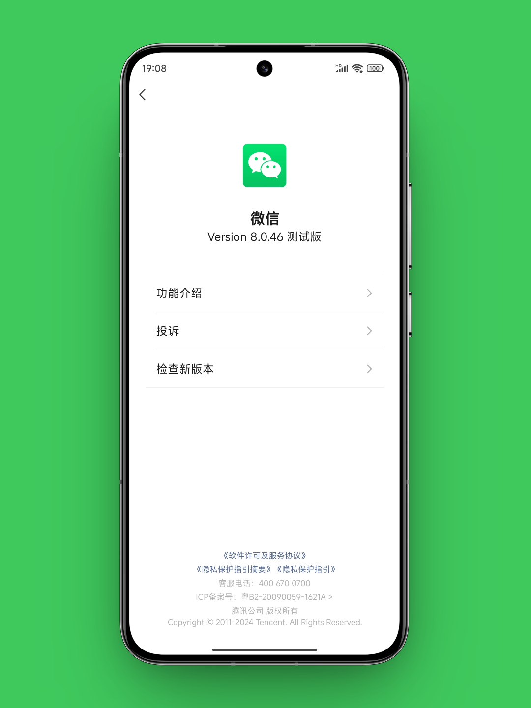 下载最新版微信，一站式指南与实用技巧