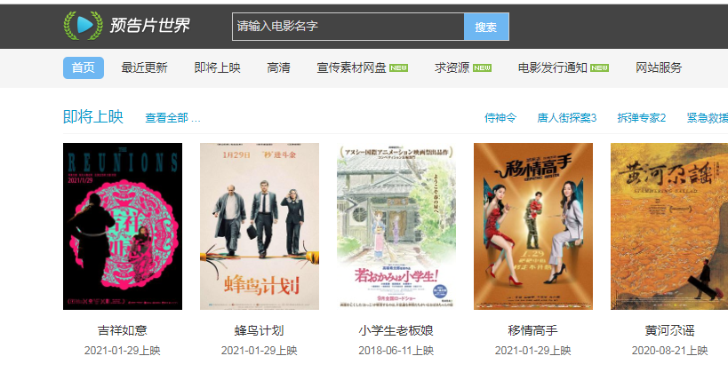 电影下载网站，高清影视资源轻松获取！