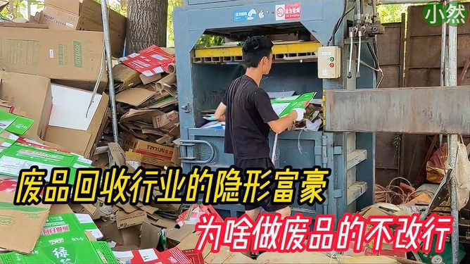 揭秘废品回收价格,废品回收大解密!