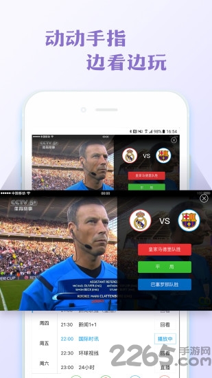 电视直播TV版APK下载，获取优质直播体验的轻松指南