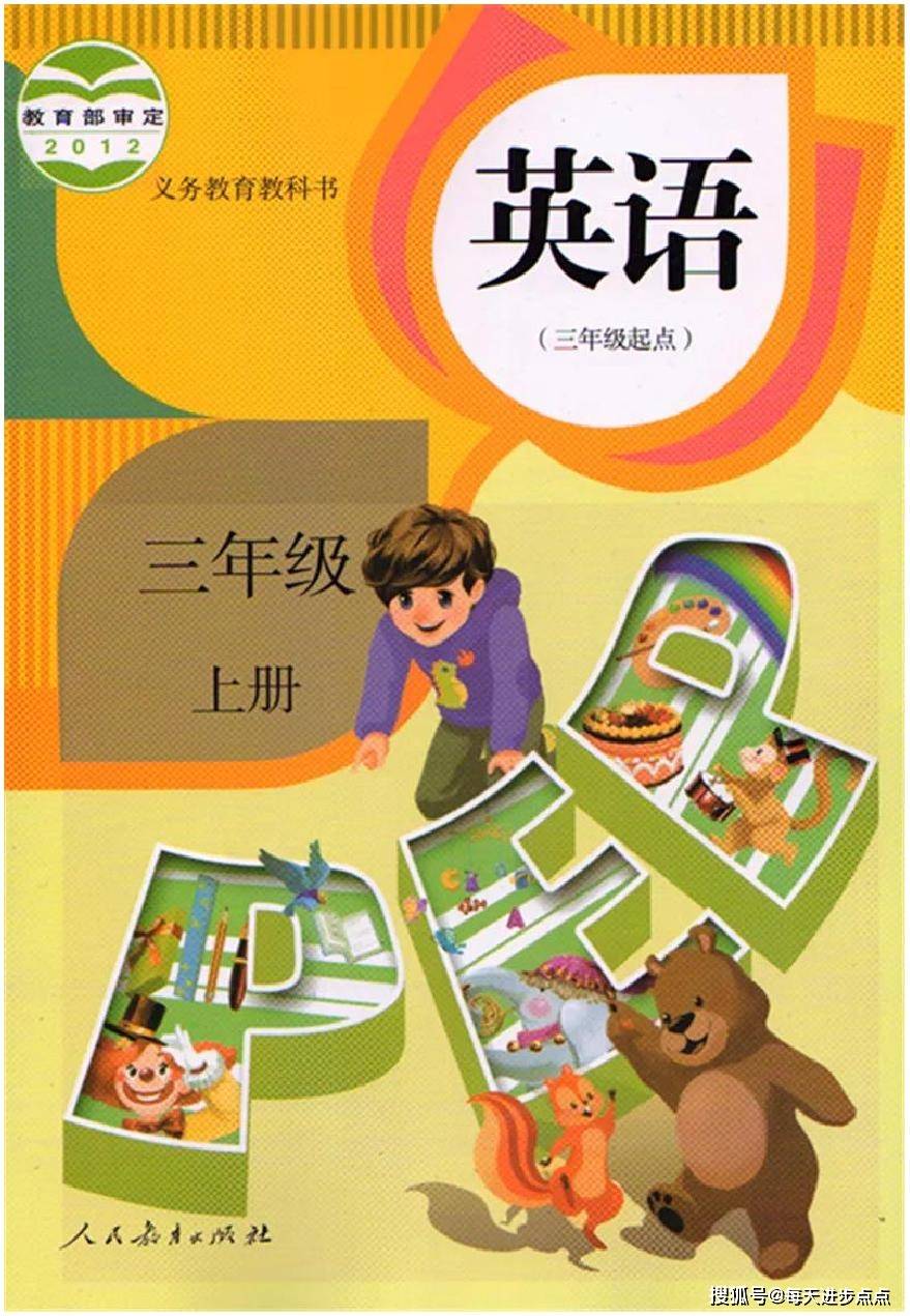 小学教材