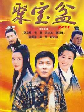 聚宝盆电视剧演员阵容揭秘，自然美景探索之旅的星光阵容