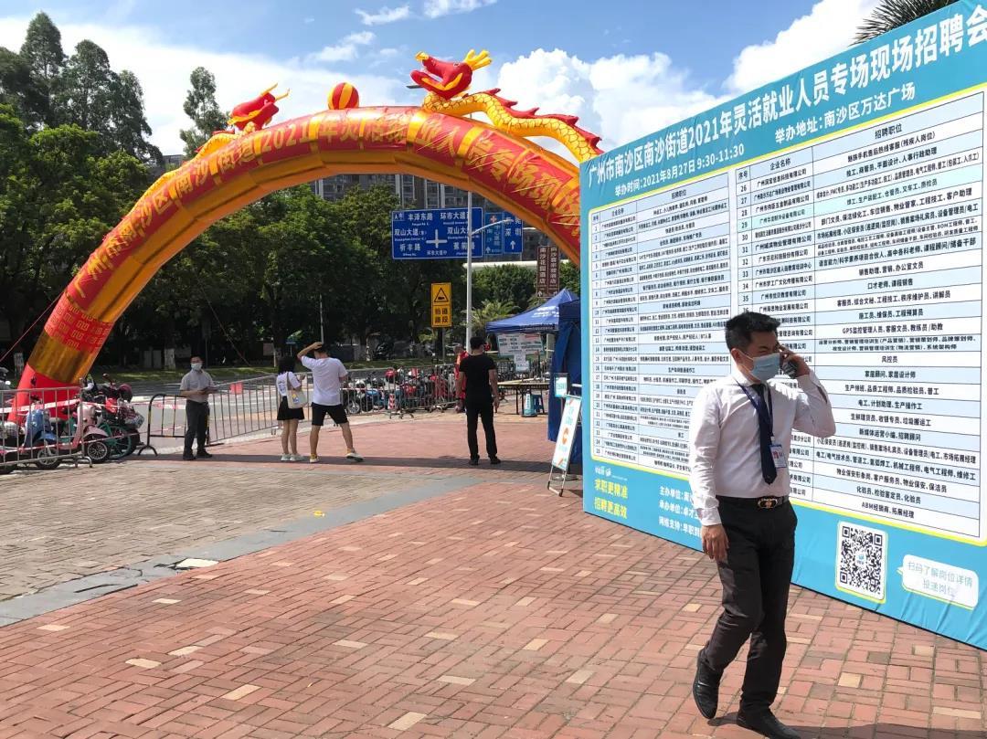 广州南沙最新招聘信息更新✨