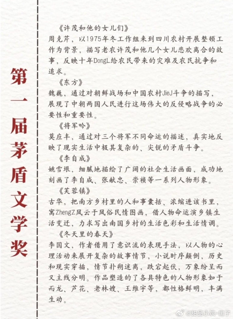 最新茅盾文学奖，小巷深处的文学瑰宝闪耀光芒