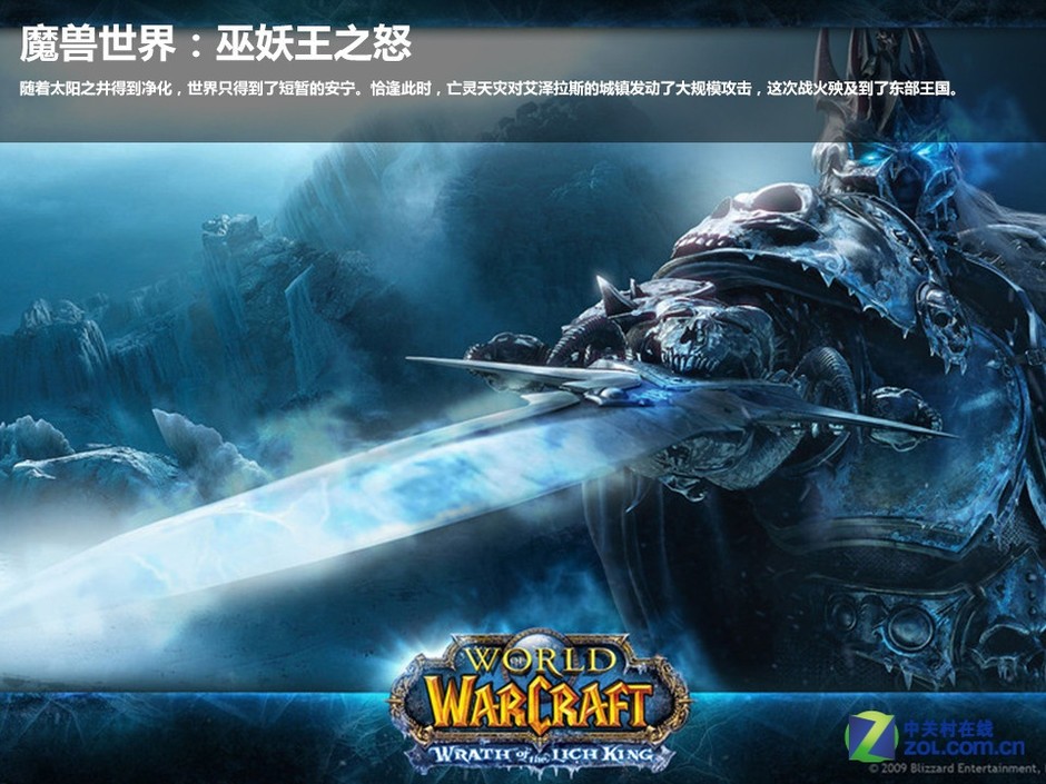 魔兽争霸游戏概述