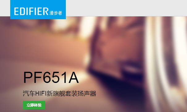 漫步者引领未来音频技术革新动态，最新消息揭秘发展步伐