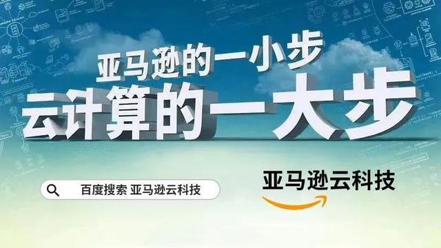 亚马逊最新规则，乘风破浪，拥抱变革的力量