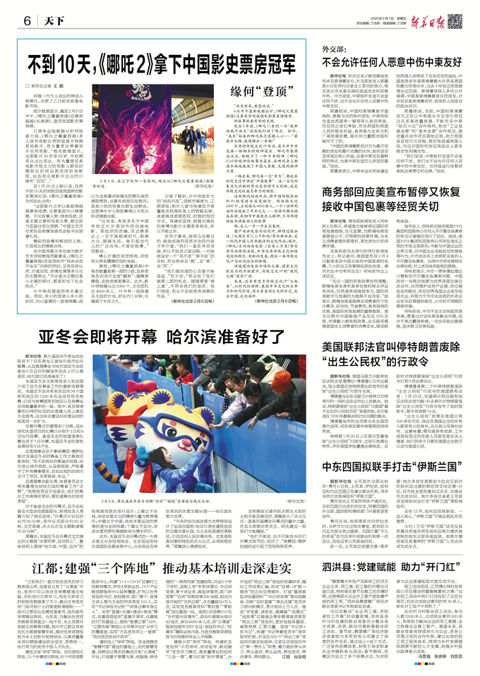 中国最新时事聚焦，多元观点解读新闻热点