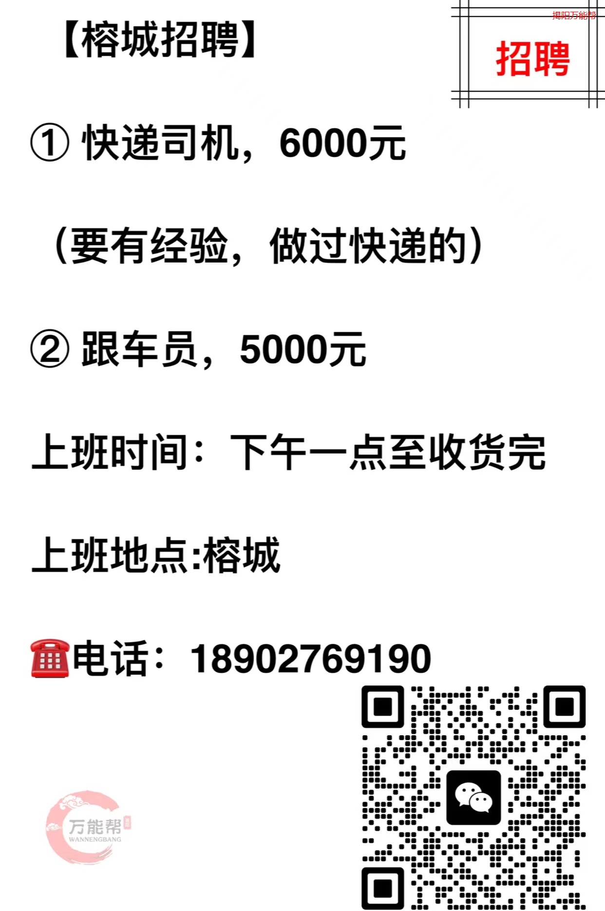 武汉司机最新招聘信息发布，寻找合适的驾驶人才